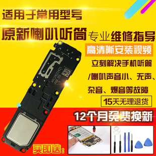 适用于VIVO X100喇叭总成外放扬声器响铃振铃听筒模块受话器