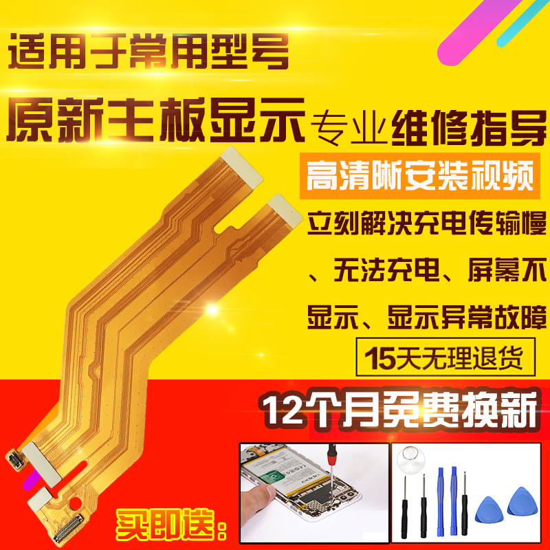 适用于VIVO X100Spro主板排线充电喇叭送话小板液晶显示屏幕排线