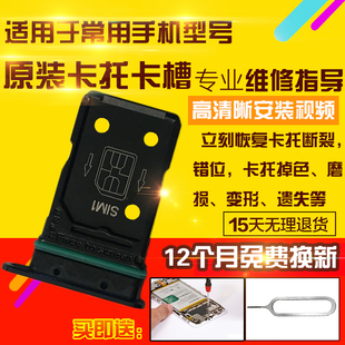 适用于OPPO Reno4Pro卡托reno4p卡槽手机sim卡拖卡座卡套插卡模块