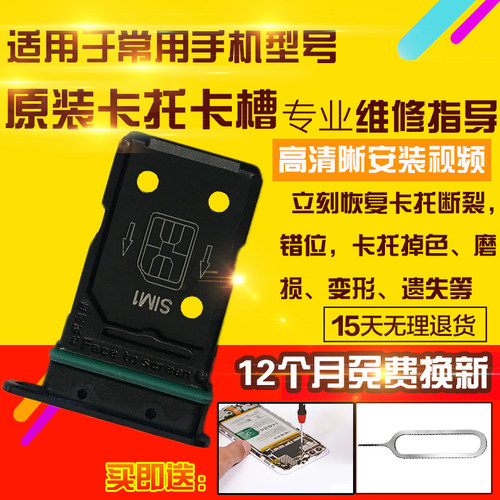 适用于OPPO Reno4Pro卡托reno4p卡槽手机sim卡拖卡座卡套插卡模块