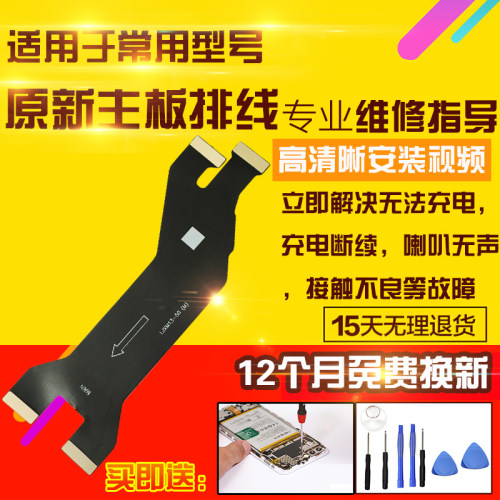 适用于小米13主板排线充电喇叭送话小板液晶显示屏幕排线