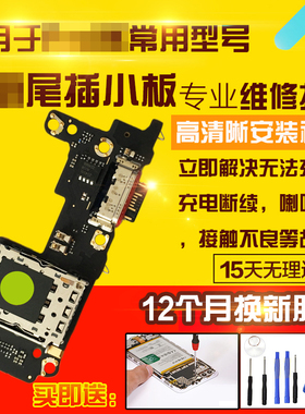 适用于红米K50至尊Ultra尾插小板充电送话器耳机小板主板显示排线
