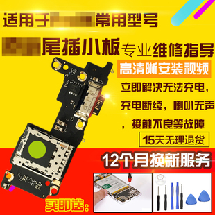 适用于红米K50至尊Ultra尾插小板充电送话器耳机小板主板显示排线