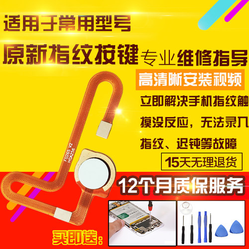 适用于红米Note8指纹排线NT8开机侧键按键感应识别排线模块外键