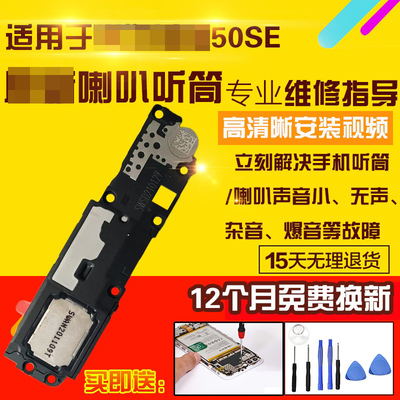 适用于华为hi Nova9SE喇叭总成FIO-BD00外放扬声器模块响铃听筒