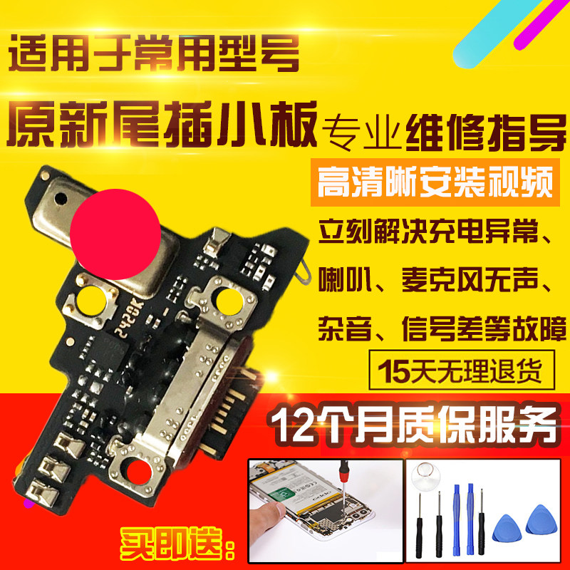 适用于红米K60至尊Ultra尾插小板充电送话器耳机卡座小板显示排线