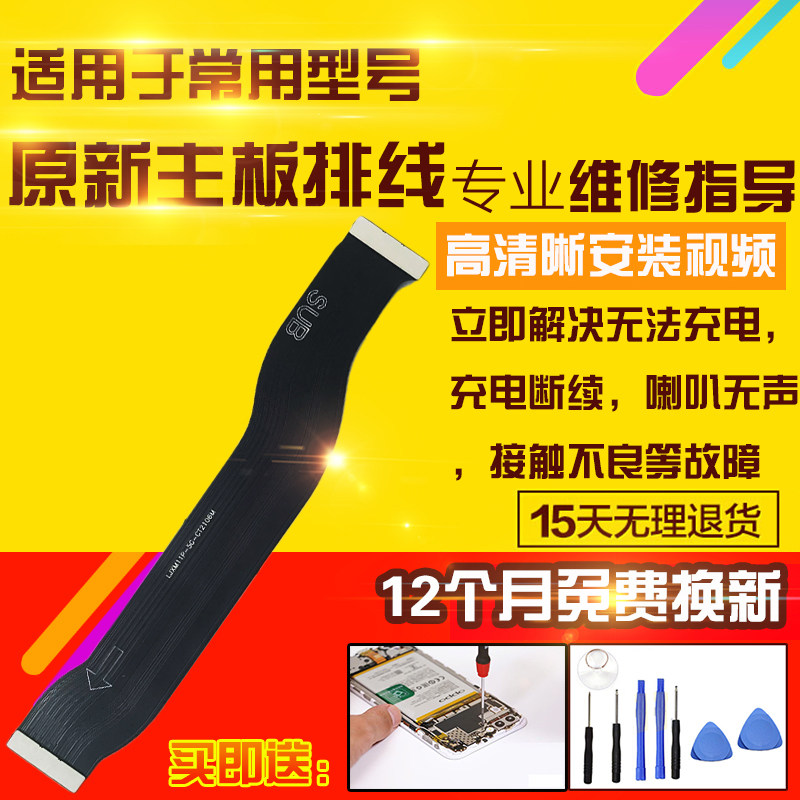 适用于小米11至尊Ultra主板排线充电尾插送话器小板喇叭连接排线
