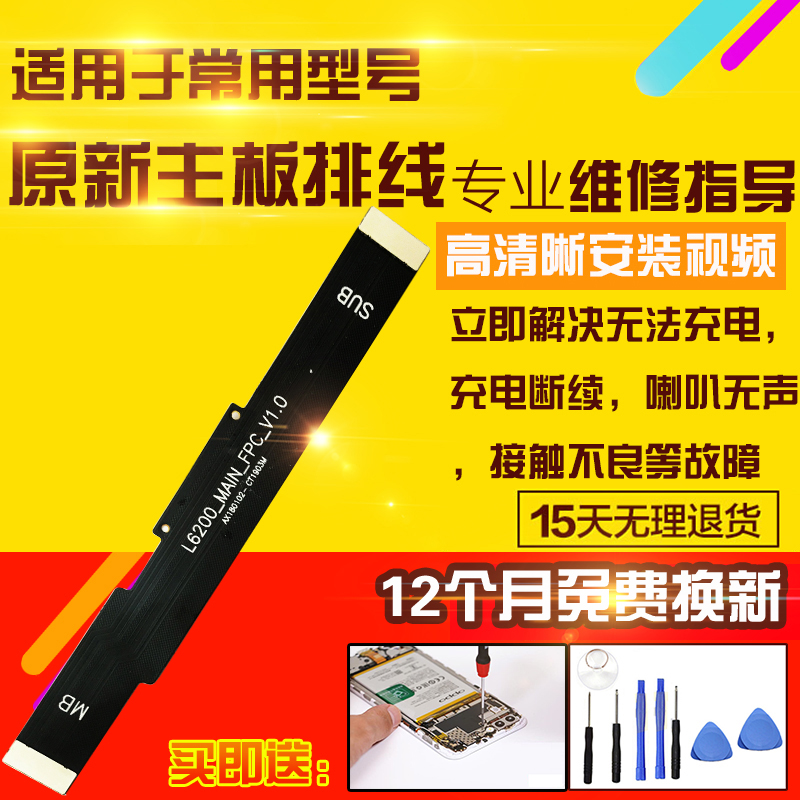 适用于红米Note5A主板排线充电尾插送话器小板喇叭连接排线模块