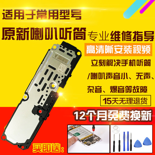 适用于VIVOY100喇叭总成听筒