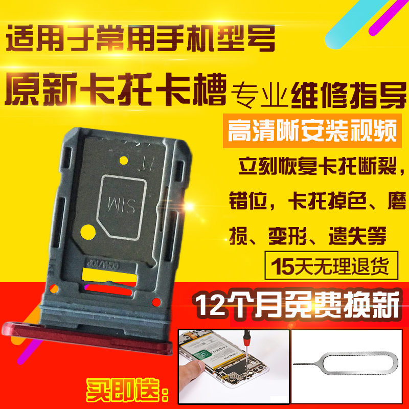 适用于三星S20FE卡托G7810卡槽