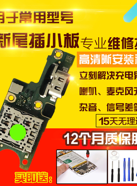 适用于VIVO Y300尾插小板充电口送话器SIM卡座卡槽小板排线