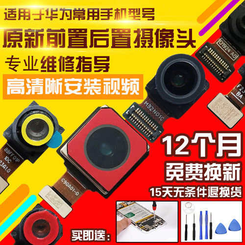 适用于华为Nova12Ultra摄像头ADA-AN00U前置后置相机相头自拍后拍