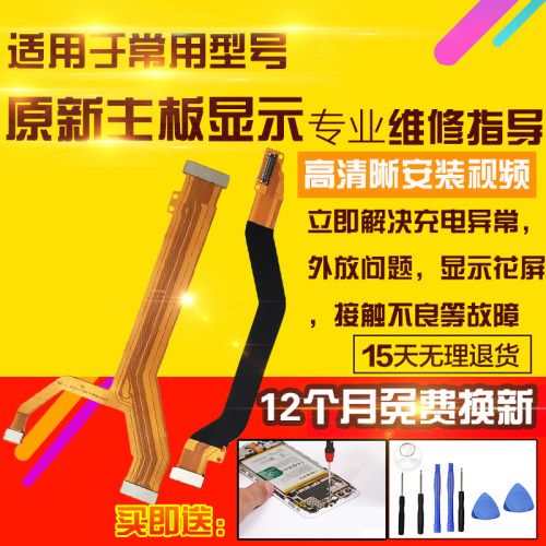 适用于VIVO NEX2主板排线充电送话小板液晶显示屏幕排线模块