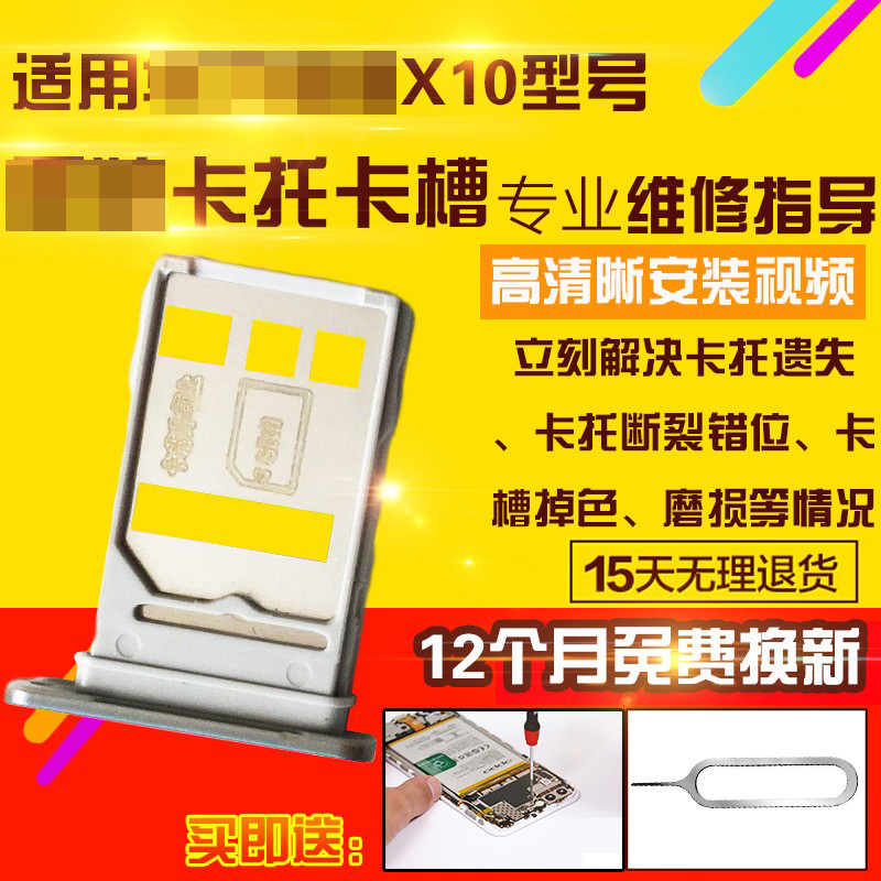 适用于华为荣耀X10卡托