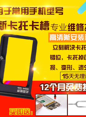 适用于VIVO X23幻彩卡托卡槽手机sim卡拖卡座插卡卡套模块