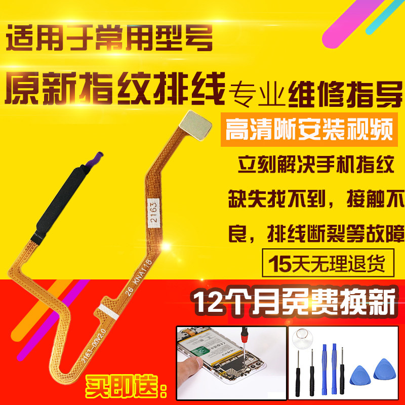 适用于红米Note12Rpro指纹排线开机侧键按键感应识别排线模块