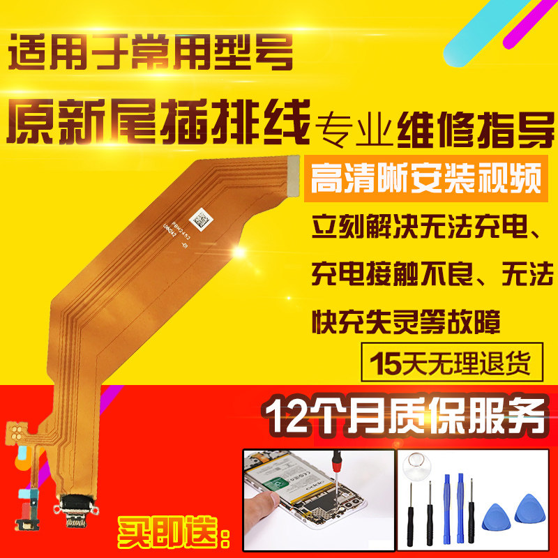 适用于OPPO Pad4Pro尾插排线OPD2409充电USB送话器耳机孔模块小板