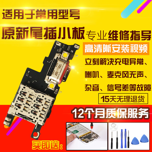 适用于VIVO S30Promini尾插小板充电送话器SIM卡座卡槽小板排线