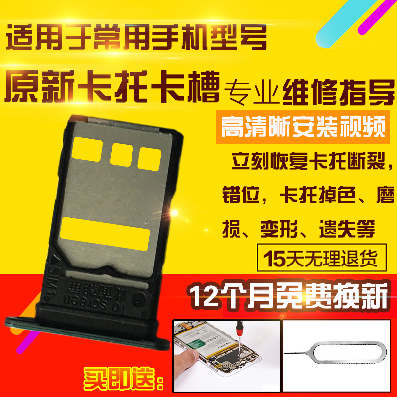 适用于华为荣耀80SE卡托卡槽卡座