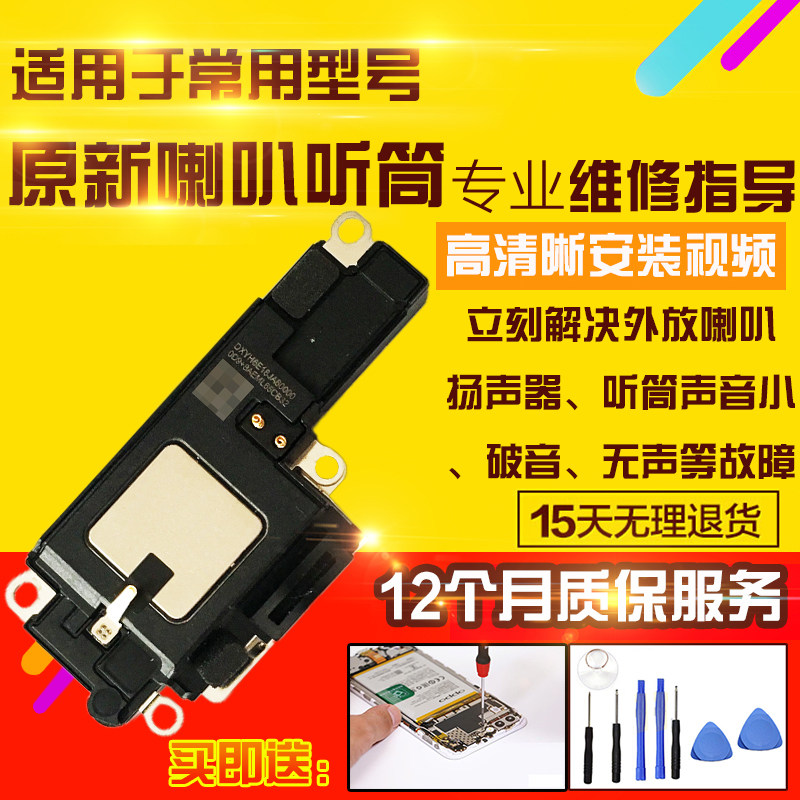 适用于苹果15Pro喇叭总成外放扬声器振铃听筒感光感应指南针排线