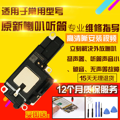 适用于苹果15Pro喇叭总成外放扬声器振铃听筒感光感应指南针排线