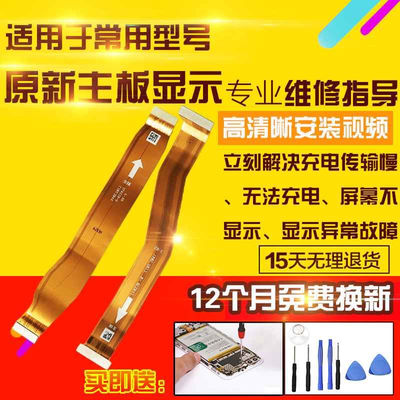 适用于OPPO Reno4SE主板排线充电送话器小板外放喇叭显示排线模块