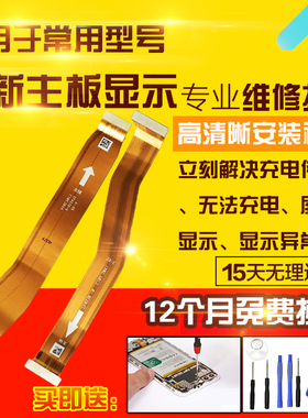 适用于OPPO Reno4SE主板排线充电送话器小板外放喇叭显示排线模块