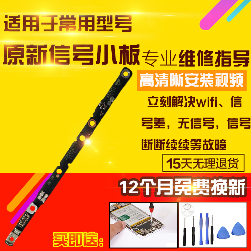 适用于华为Mate30天线小板LIO-AL00喇叭WIFI信号线座小板模块