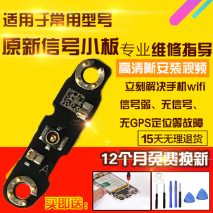 适用于小米11Ultra天线小板11U喇叭11至尊WIFI信号孔座小板模块