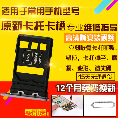 适用于华为魔术8卡托Magic8卡槽FCP-AN20手机sim卡拖卡座插卡模块