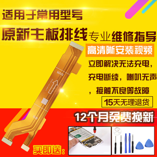 适用于红米Note13Pro+主板排线充电尾插送话器耳机小板喇叭排线