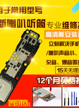 适用于VIVO X200喇叭总成外放扬声器响铃振铃听筒模块受话器
