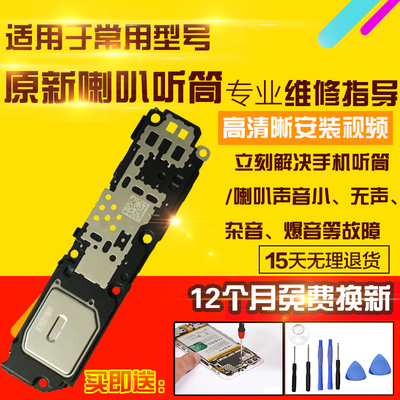适用于VIVO X200喇叭总成外放扬声器响铃振铃听筒模块受话器