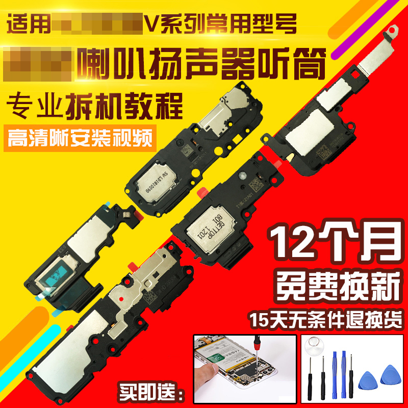 适用于华为荣耀V8/V9/Play/V10/V20/V30/proV40喇叭总成听筒响铃 3C数码配件 手机零部件 原图主图