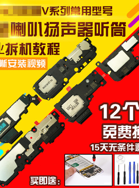 适用于华为荣耀V8/V9/Play/V10/V20/V30/proV40喇叭总成听筒响铃