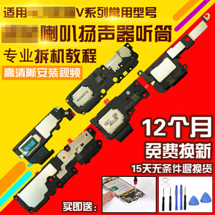 适用于华为荣耀V8/V9/Play/V10/V20/V30/proV40喇叭总成听筒响铃