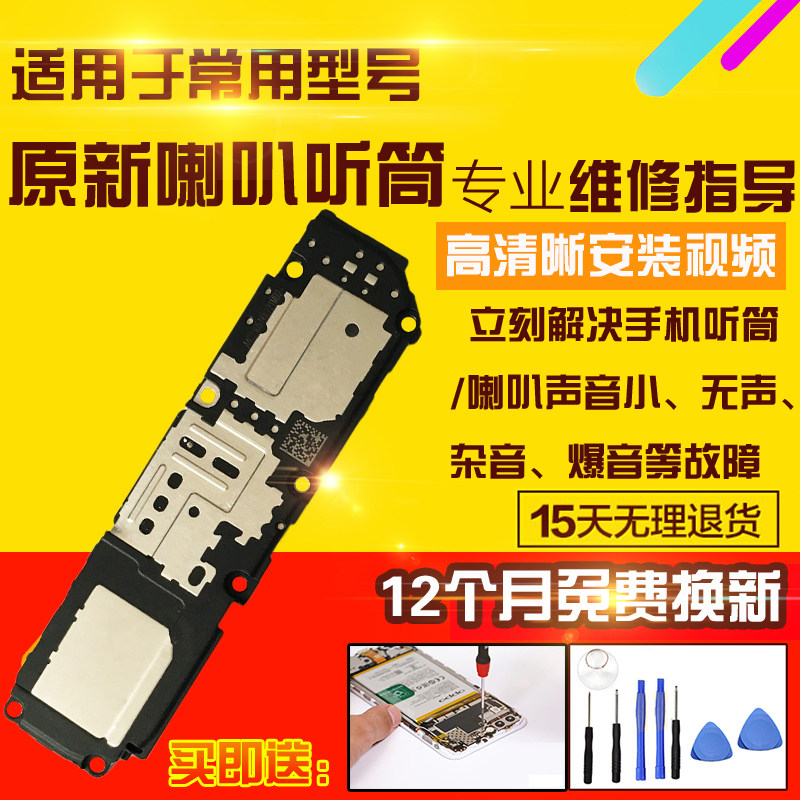 适用于小米14Pro喇叭总成14P外放扬声器响铃振铃模块总成听筒排线