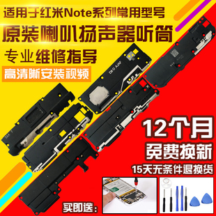 适用于红米note4X/6/Note5A/8/7Pro喇叭总成外放扬声器听筒模块