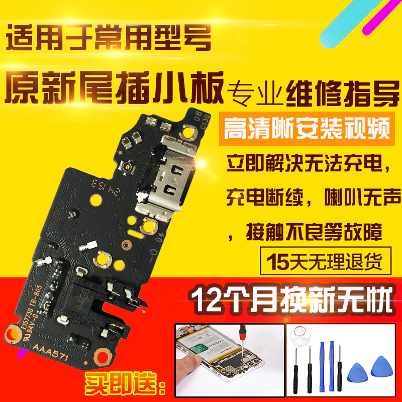 适用于OPPO K12X尾插小板充电USB接口送话器耳机孔小板排线模块
