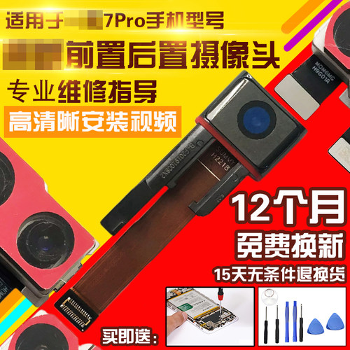 适用于一加7Pro/1+7tpro摄像头