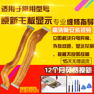 适用于OPPO A2Pro主板排线充电送话小板喇叭液晶显示屏幕排线