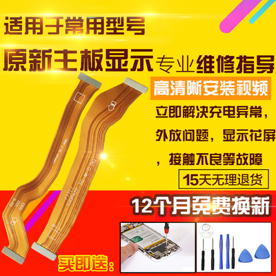 适用于OPPO A2Pro主板排线充电送话小板喇叭液晶显示屏幕排线