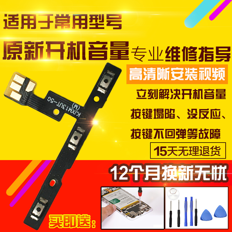 适用于小米13至尊Ultra开机音量排线侧键按键开关电源加减排线