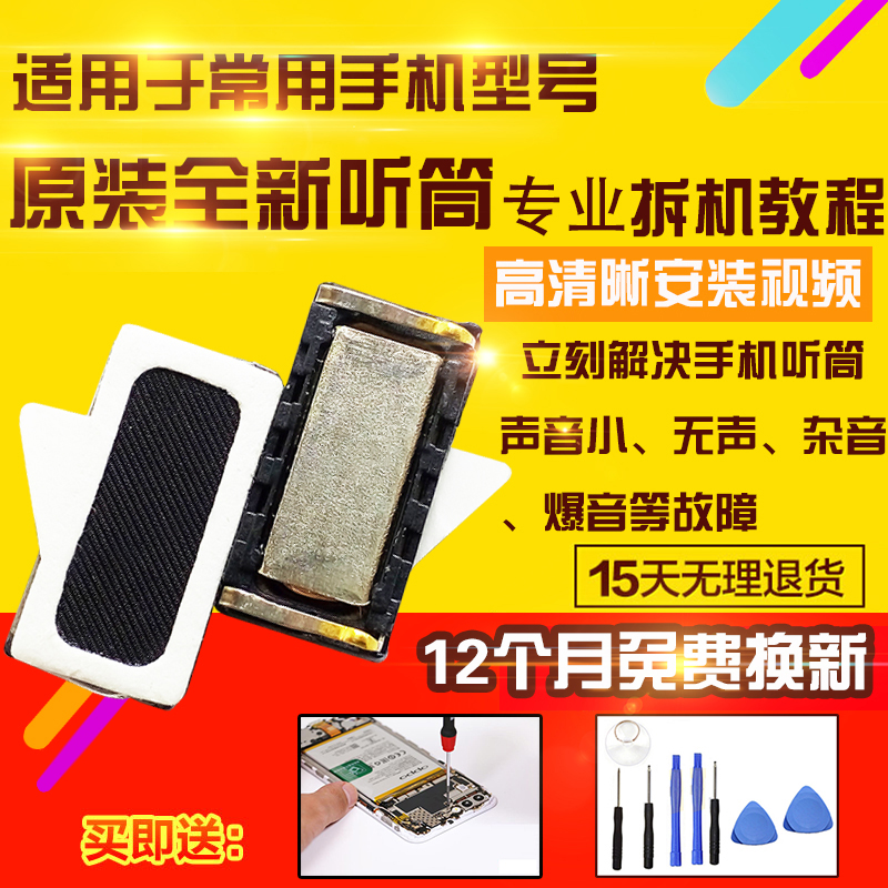 适用VIVOY66/Y67/Y71/Y75听筒