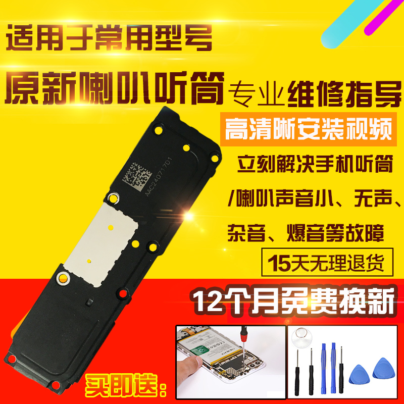 适用于一加ACE3Pro喇叭总成1+ace3pro外放扬声器振铃响铃听筒模块