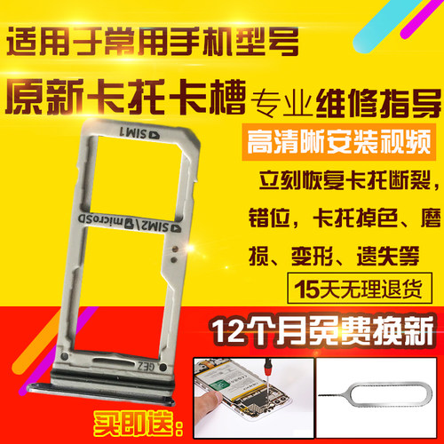 适用于三星S8卡托S8+卡槽卡拖