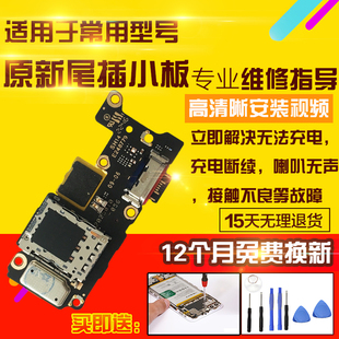 适用于红米K60Pro尾插小板充电USB口送话器耳机小板主板显示排线