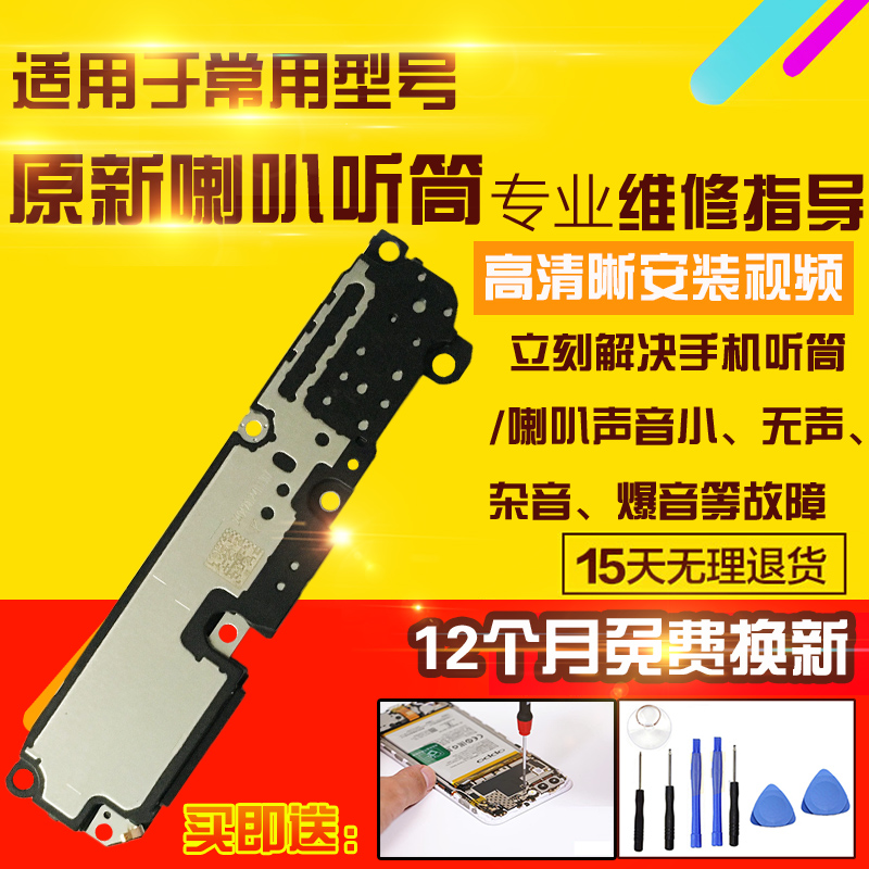 适用于VIVO Y37Pro喇叭总成外放扬声器响铃振铃听筒模块受话器5G