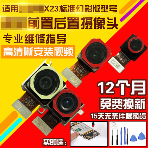 适用于VIVOX23摄像头照相前后置