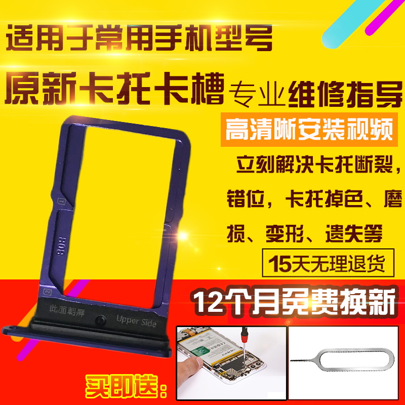 适用于VIVO S5卡托卡槽手机sim卡拖卡座插卡卡套模块
